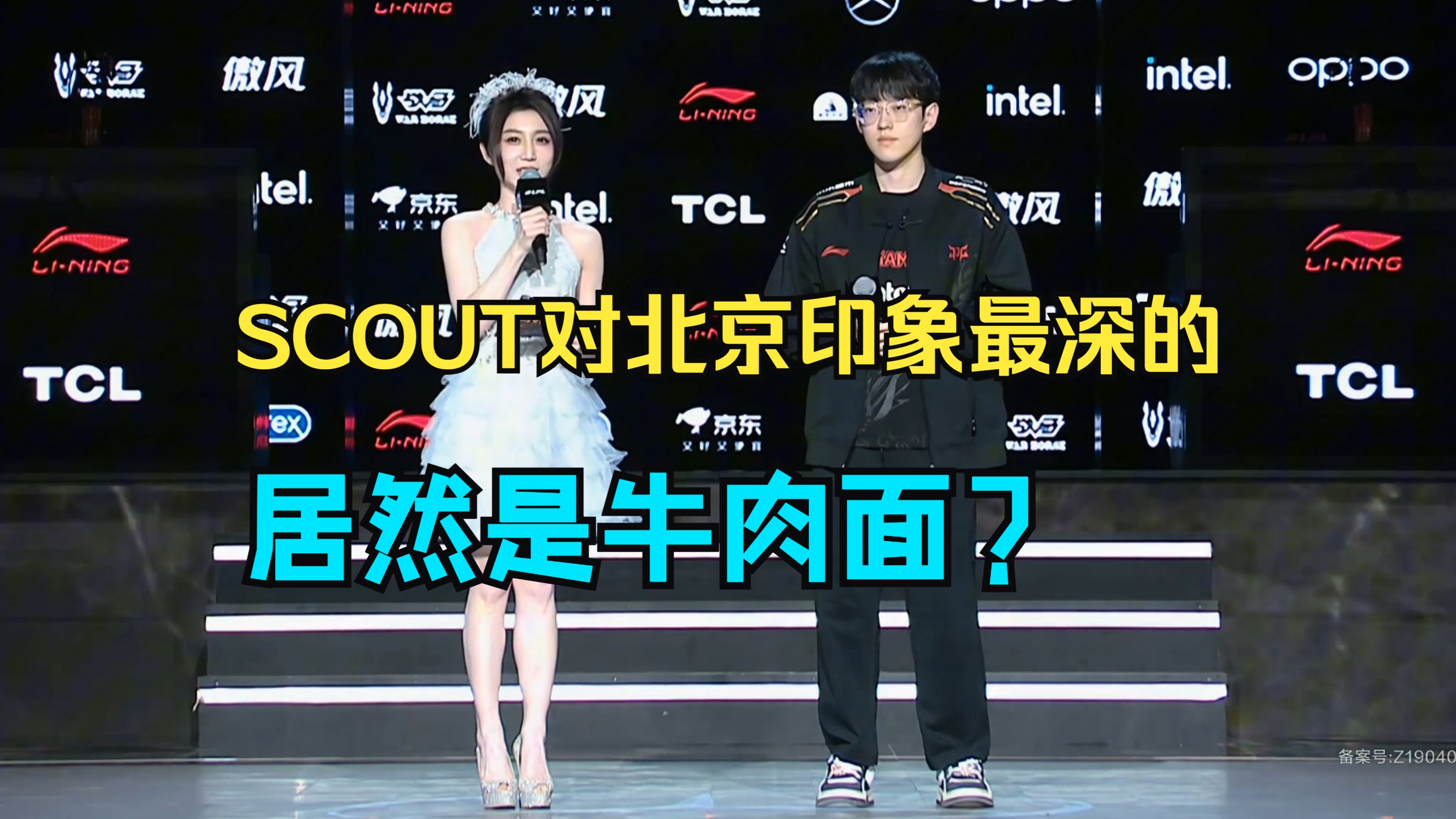 Scout迎来三赛季高光表现，RNG球迷沸腾！